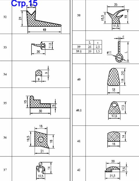 15. Каталог Силиконовых Уплотнителей  